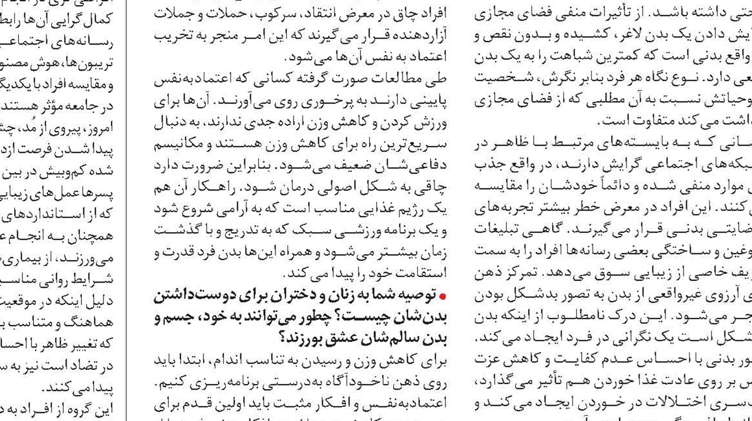 کالری‌شماری، علمی‌ترین روش رسیدن به وزن ایده‌آل