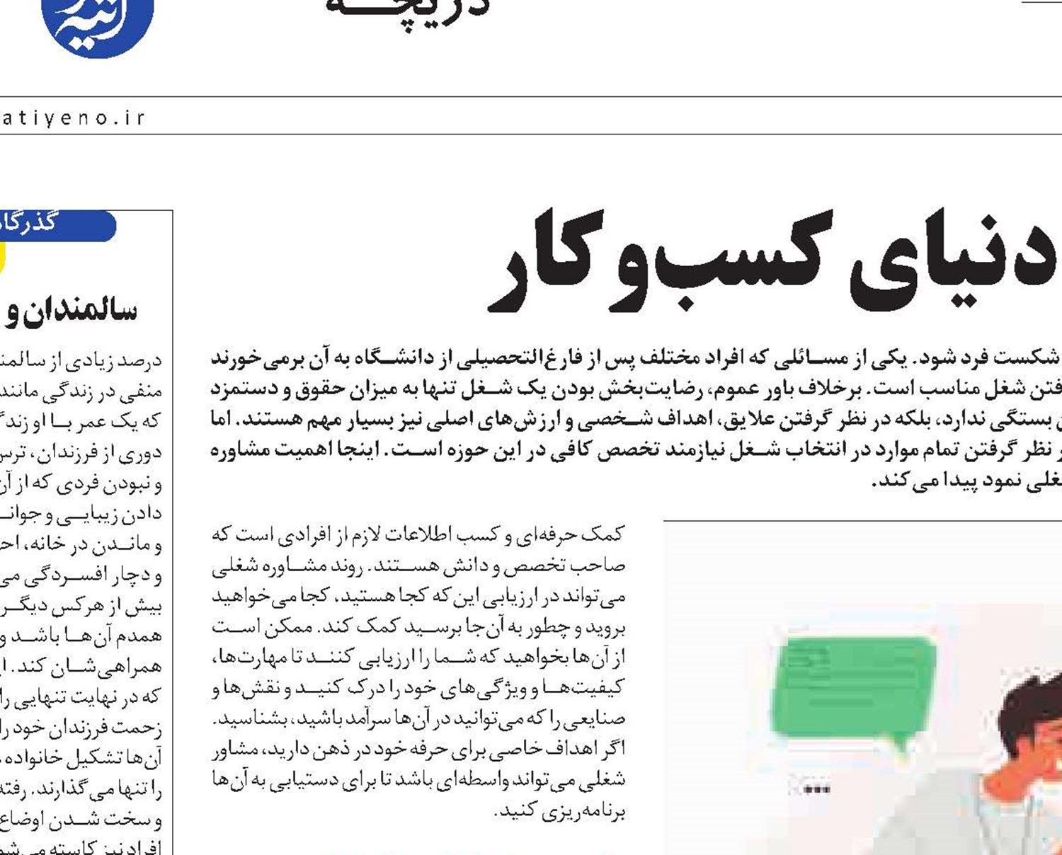 مشاوره شغلی، نیاز دنیای کسب‌و‌کار