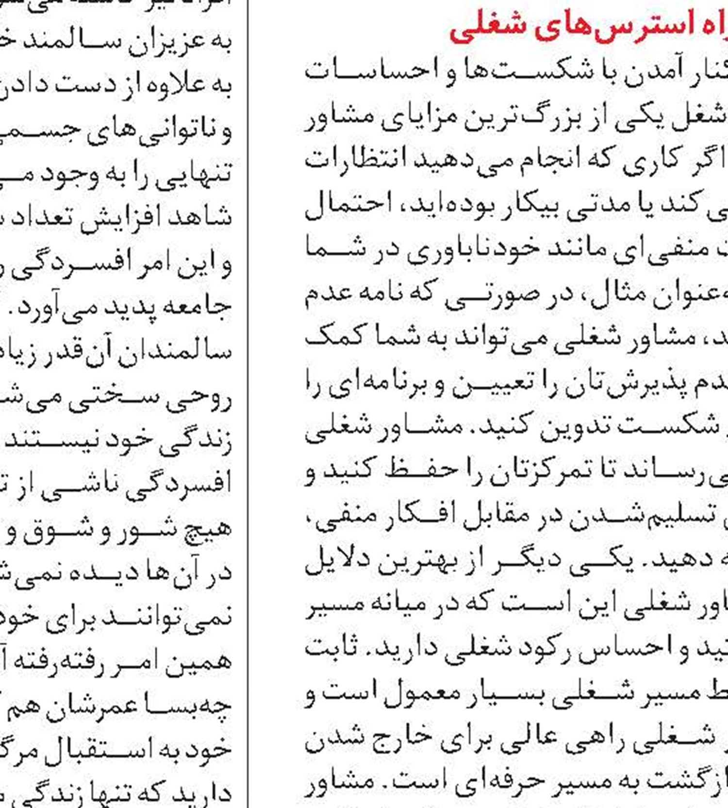 سفری به اعماق تاریخ