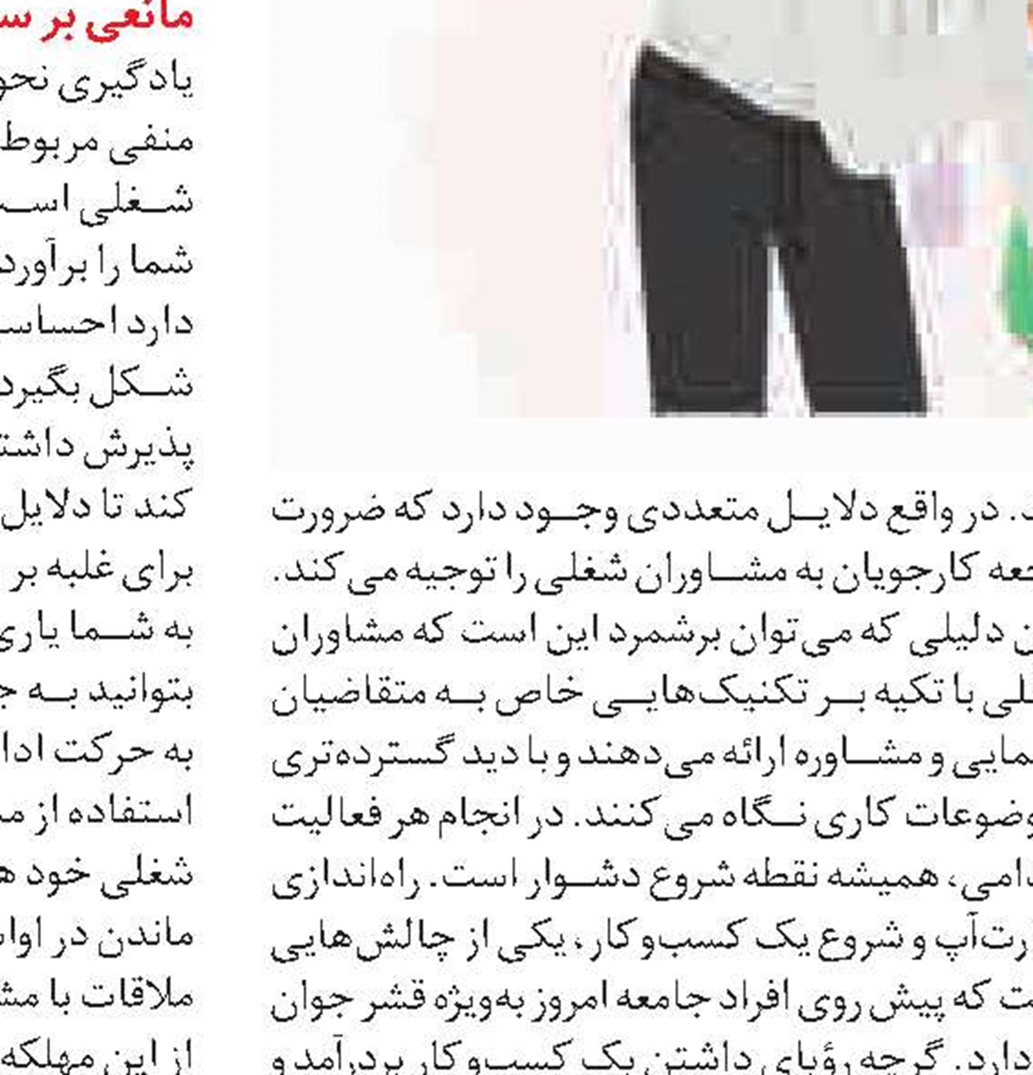 انعطاف پذیری در برابر انتقاد