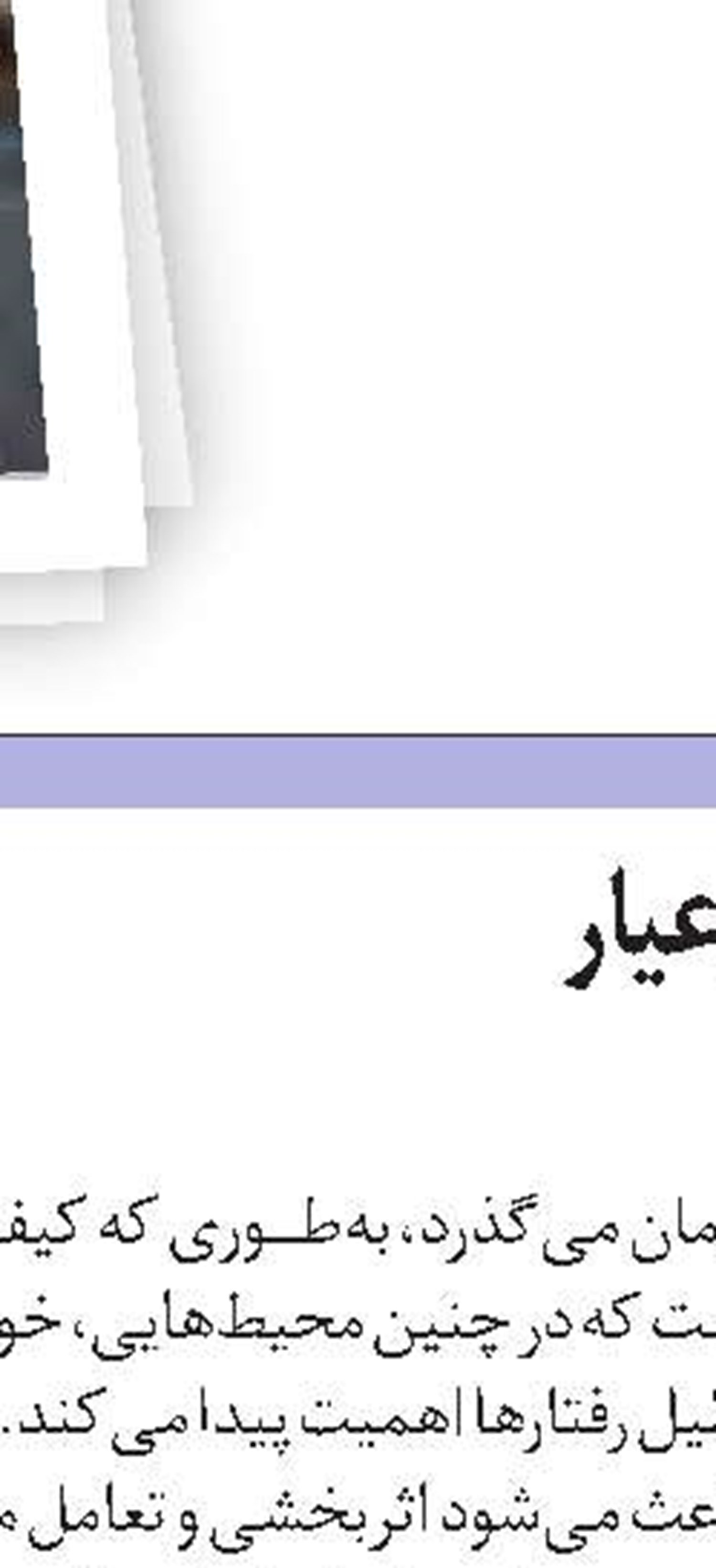 مستند