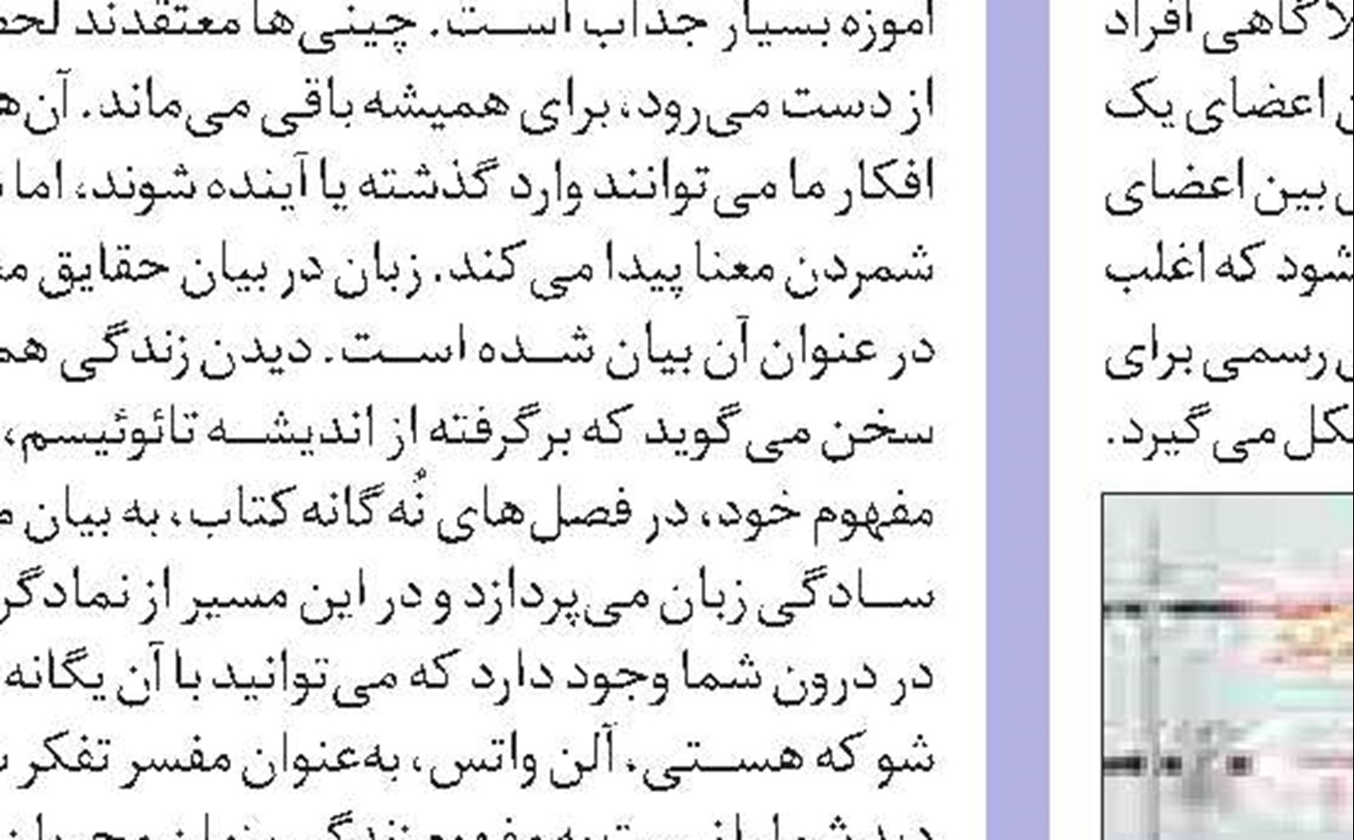 پادکست