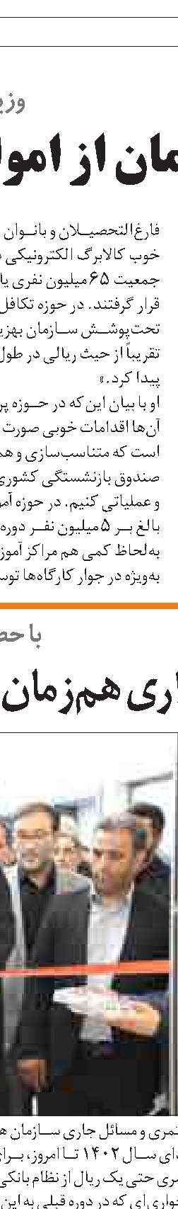 بهره‌برداری از طرح‌های توسعه‌ای درمانی در استان چهار محال و بختیاری