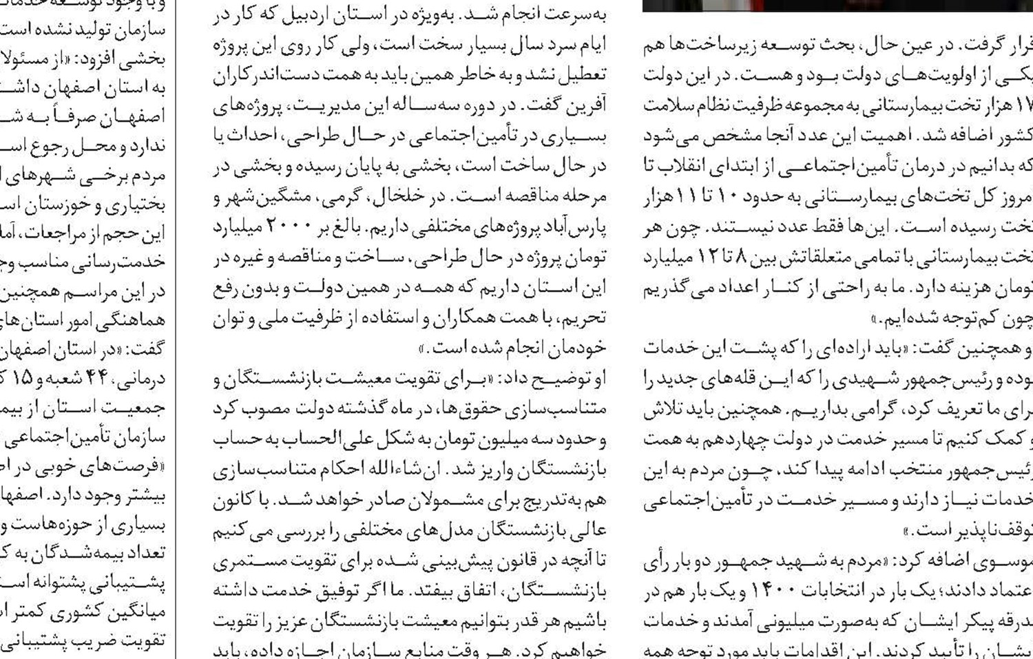 خدمت‌رسانی به امیدبخشی منجر می‌شود