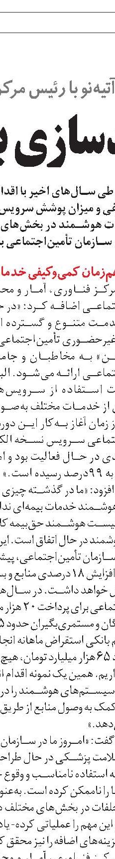 قراردادهای زیرپله‌ای معضل کارگران 