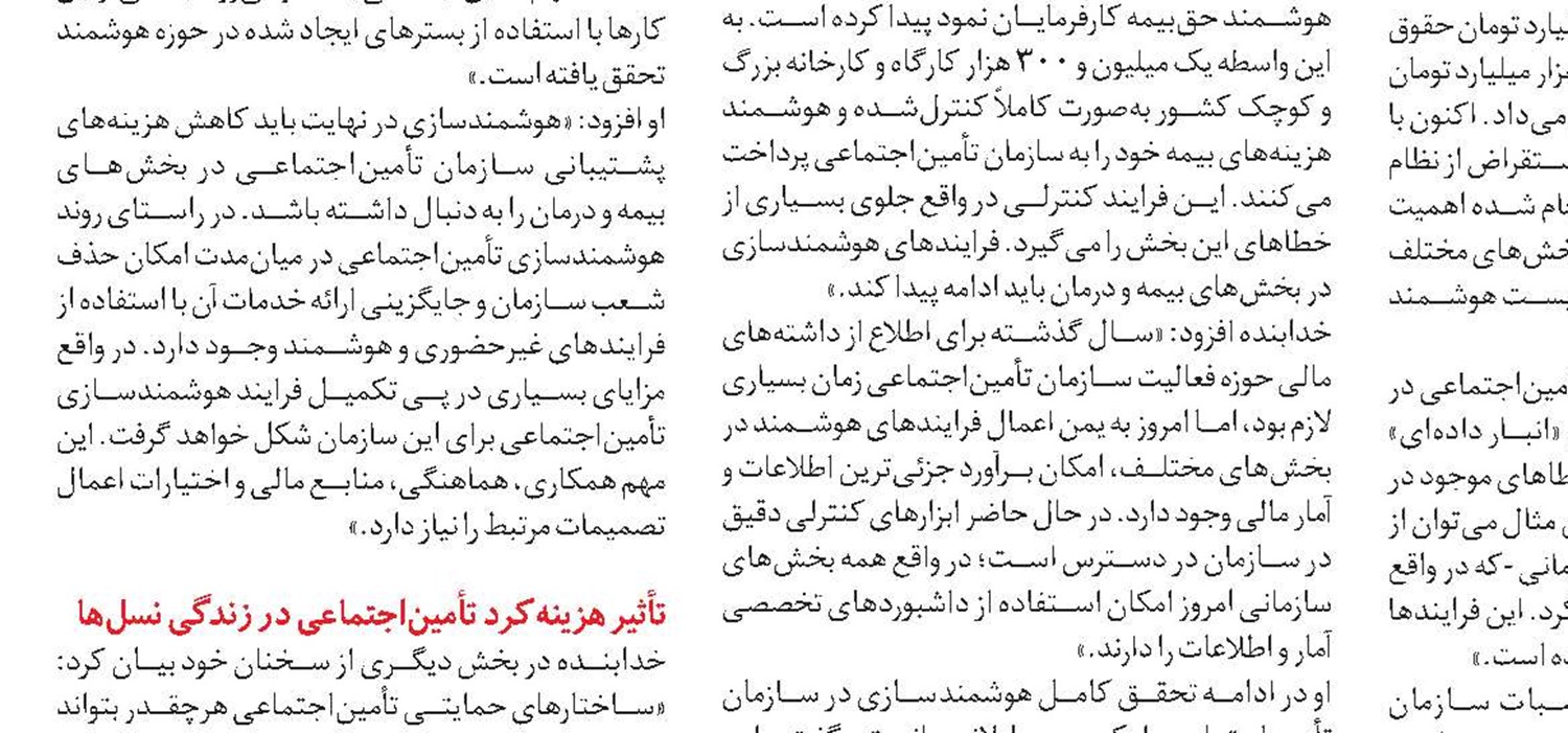 جایگاه منابع دولتی در پایداری صندوق‌های بازنشستگی 