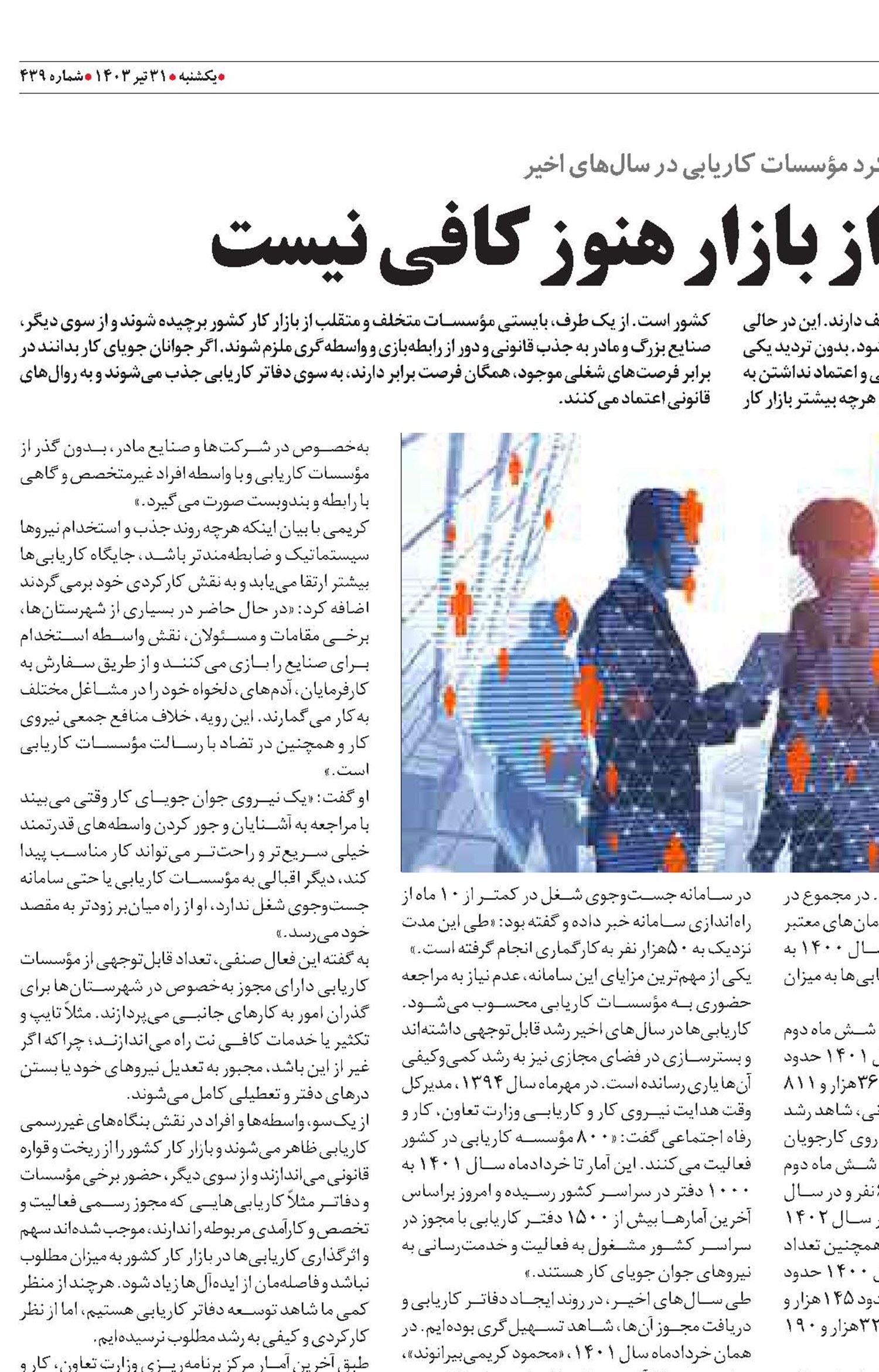 سهم 20‌درصدی از بازار هنوز کافی نیست