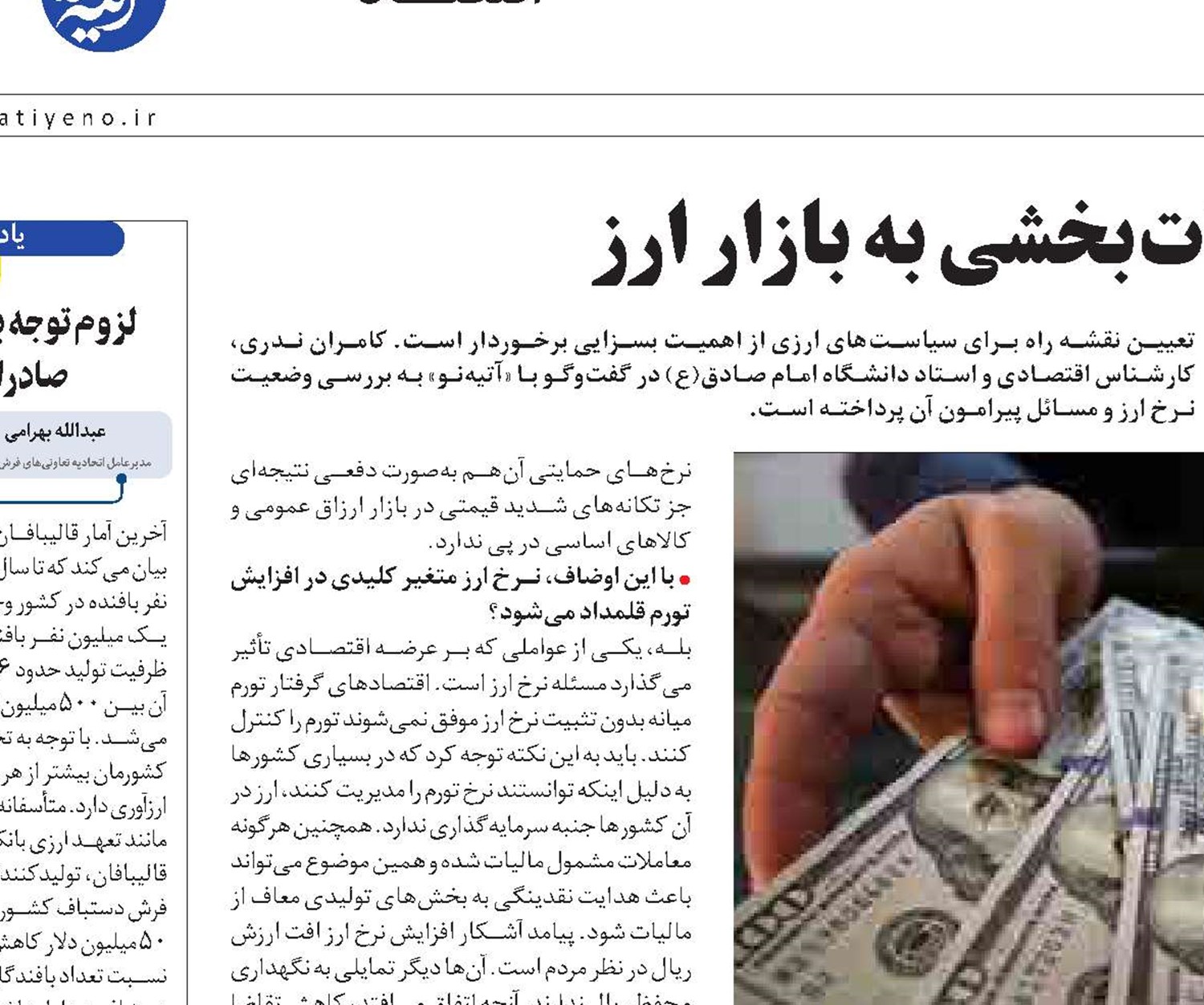 سه گام عملی برای ثبات‌بخشی به بازار ارز 