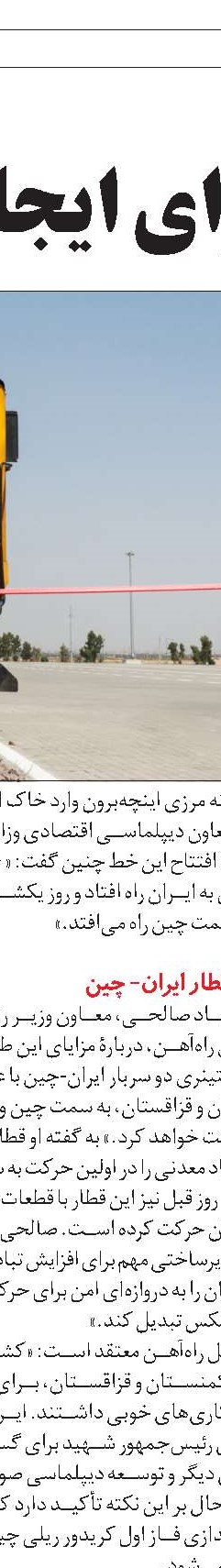 چرا قیمت بلیت قطار افزایش یافت؟
