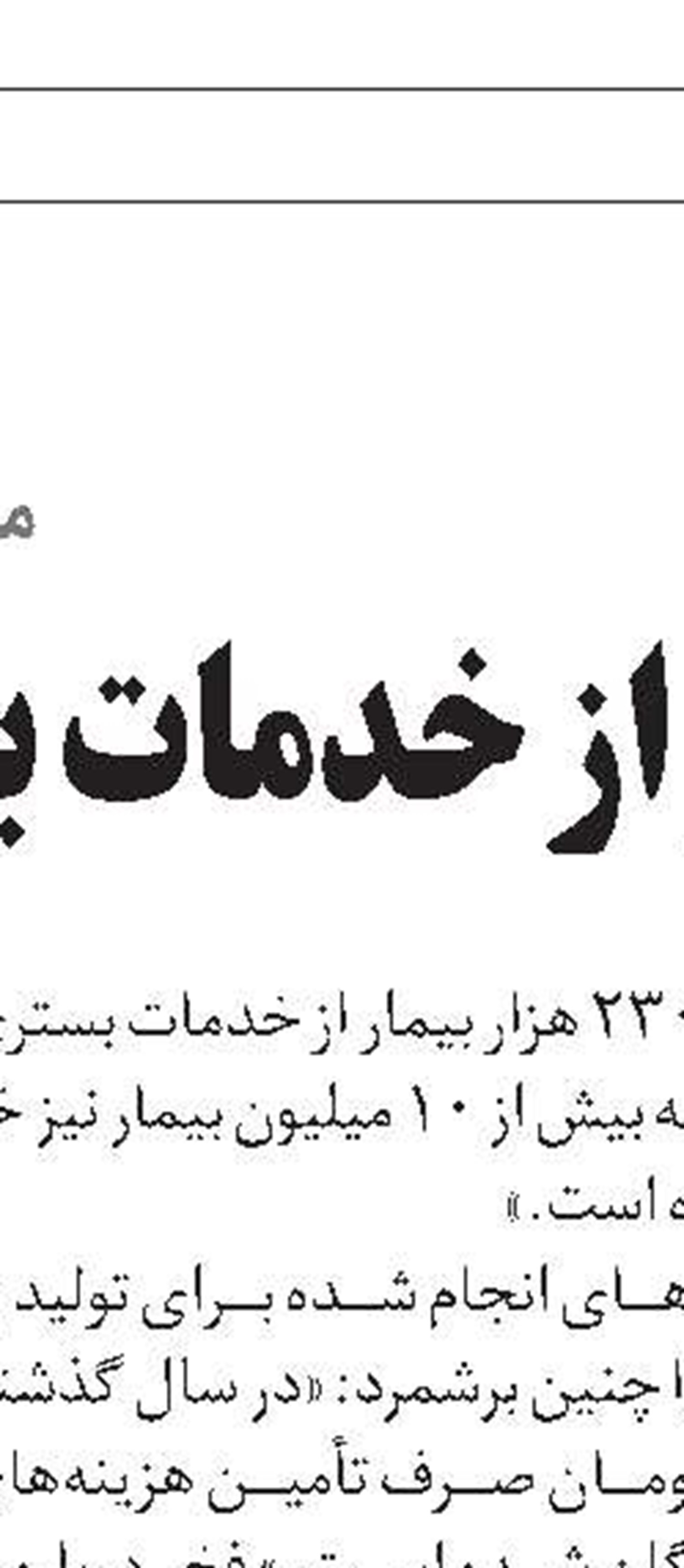 کاهش نرخ بیکاری در خراسان‌ رضوی