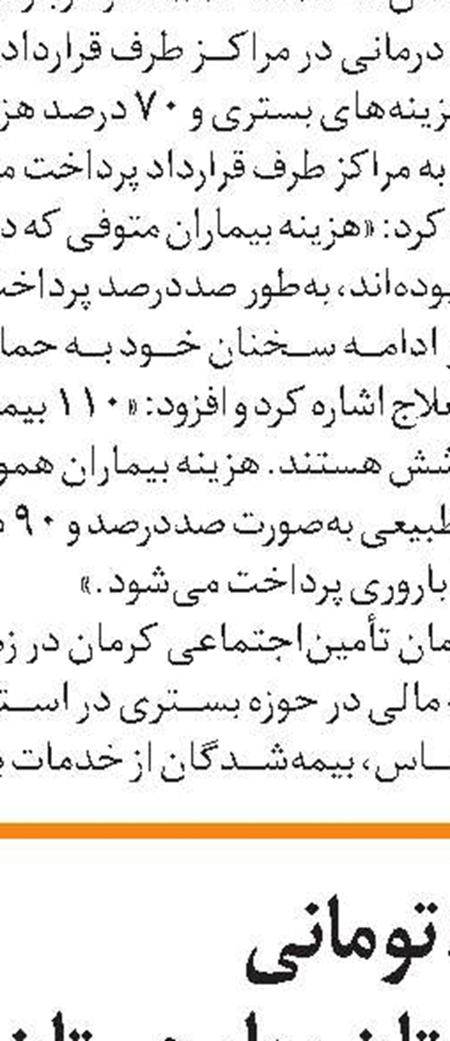 تحقق سیزده‌ درصدی تعهد اشتغال خوزستان