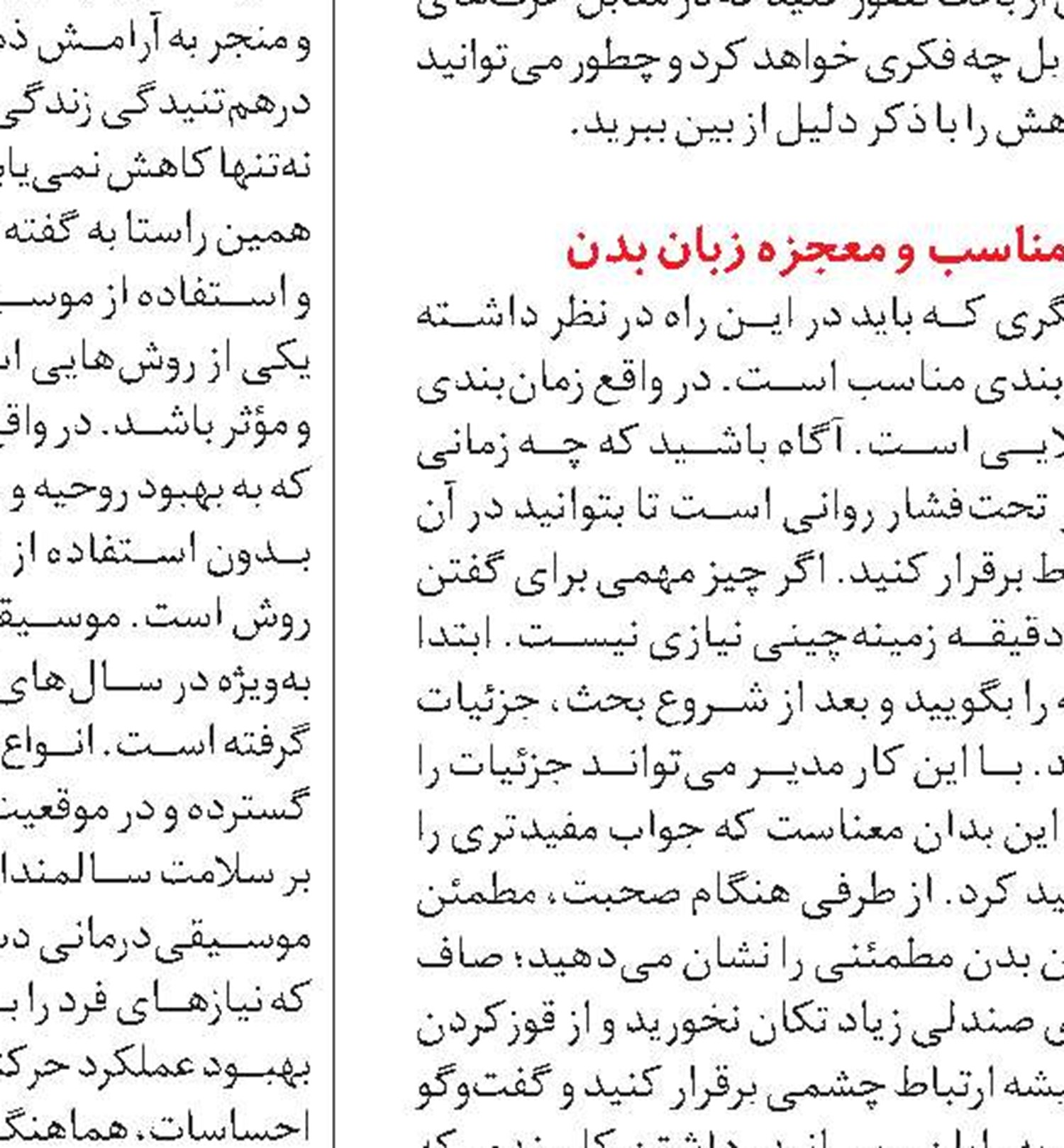 یادگاری از عصر ساسانیان