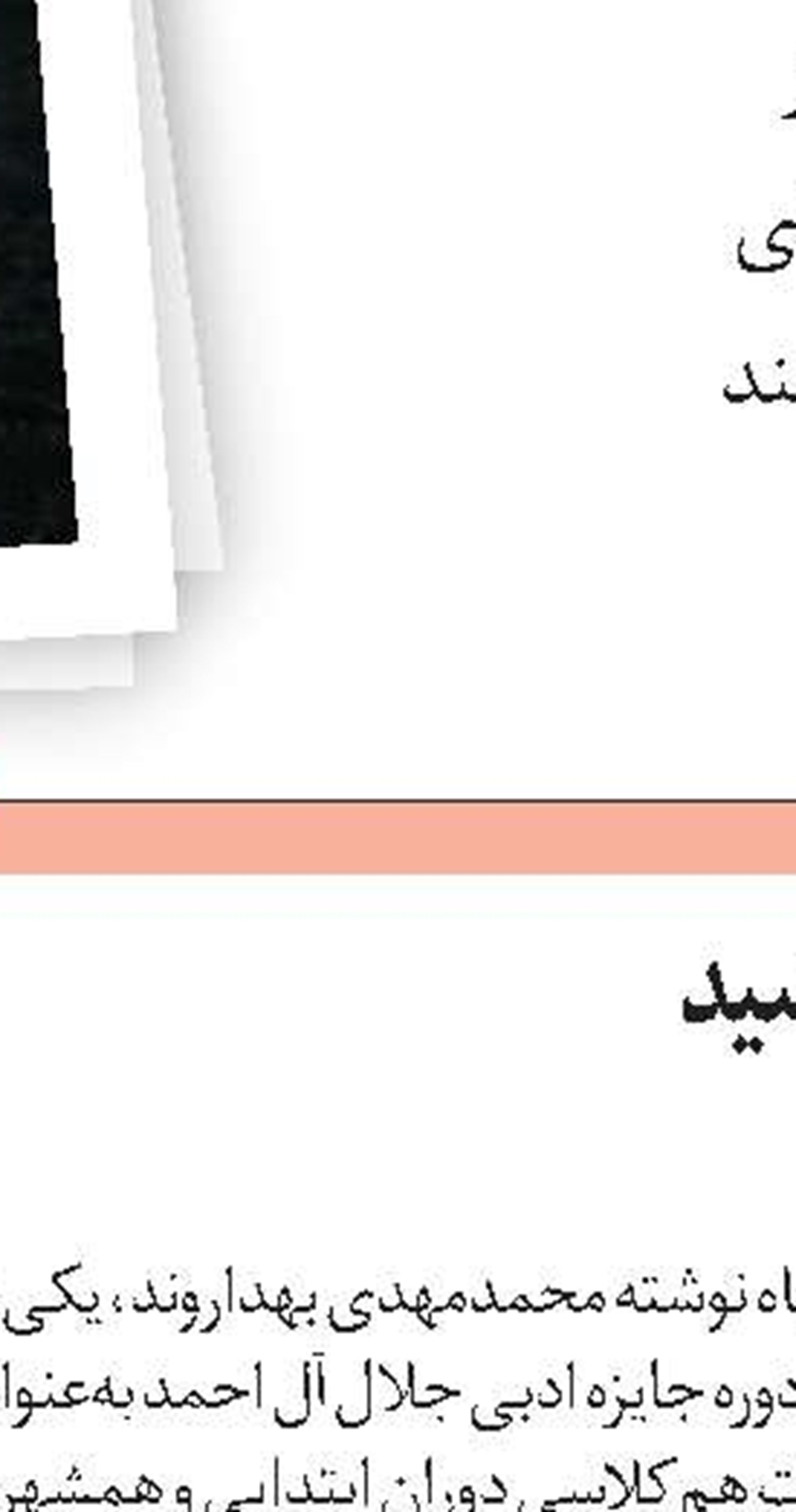 مستند