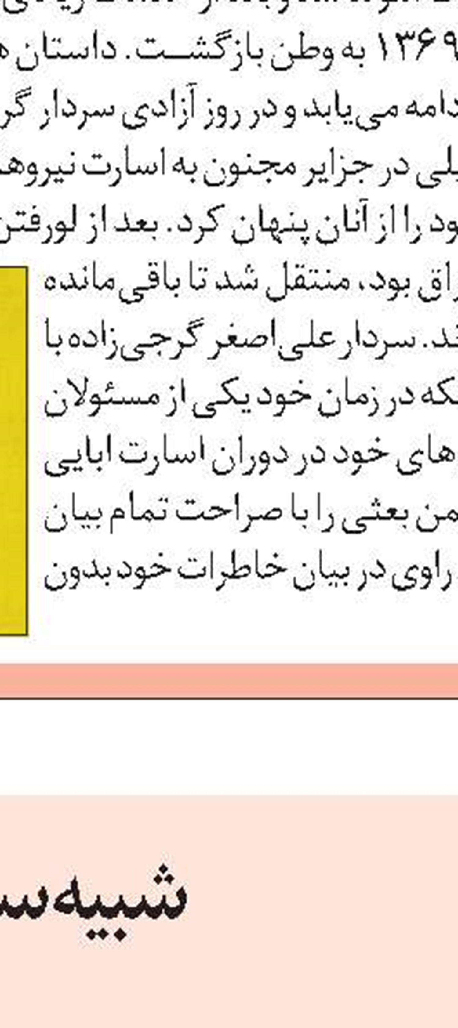 تئاتر