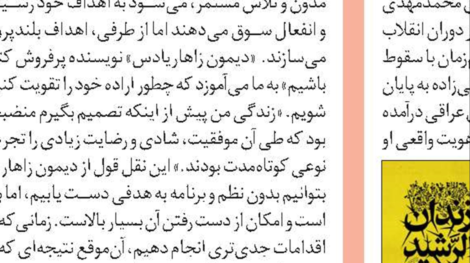 پادکست