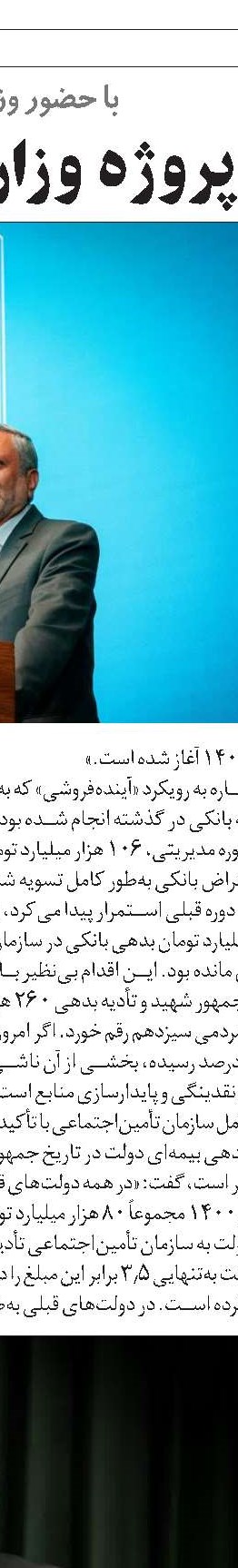 هدف ما  توسعه عدالت اجتماعی است