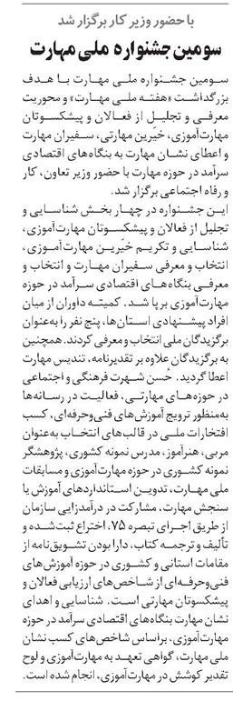 امکان اعلام غیرحضوری حادثه ناشی از کار برای بیمهشدگان