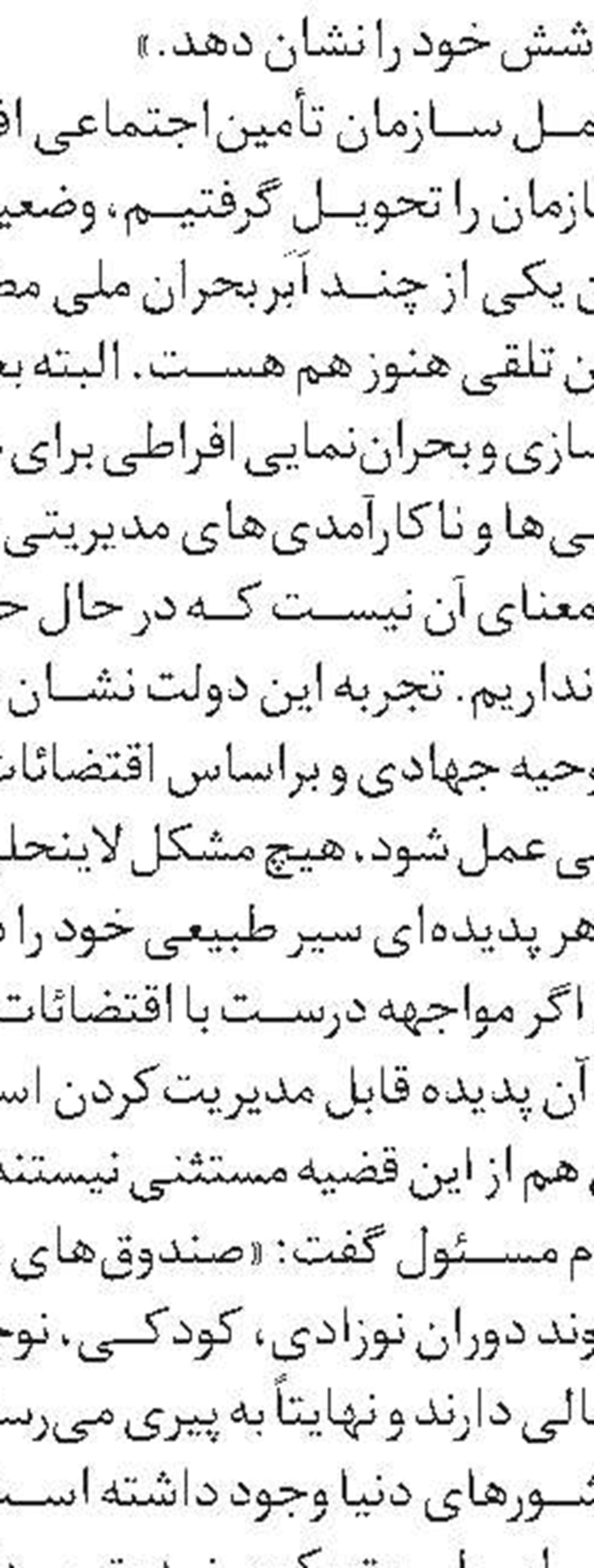 استان مرکزی  حائز رتبه اول کشوری  در کاهش نرخ بیکاری