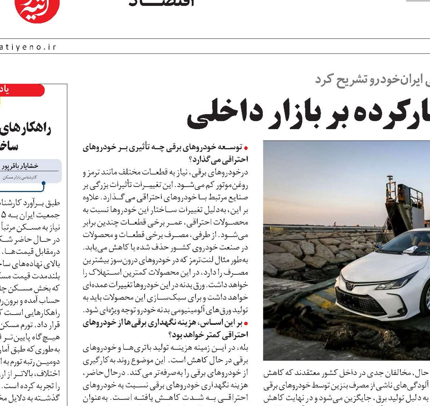 تأثیر ورود خودروهای کارکرده بر بازار داخلی