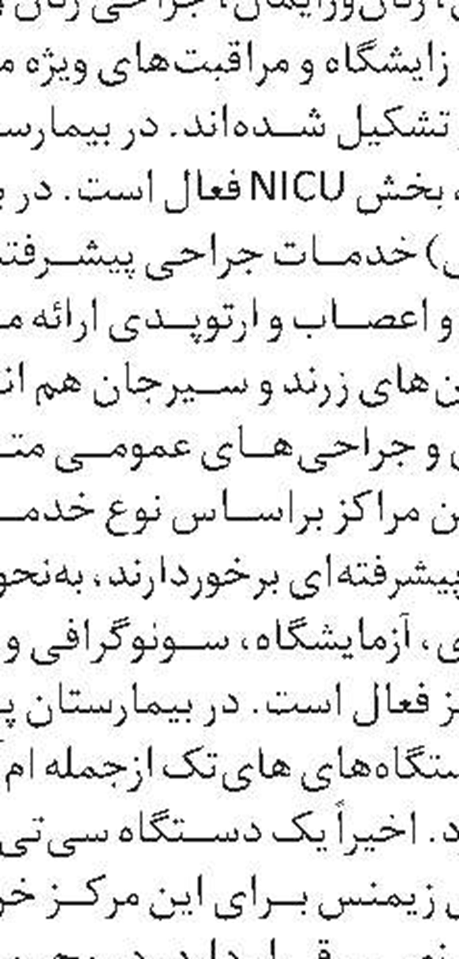 سنددار شدن اموال غیرمنقول در خراسان شمالی