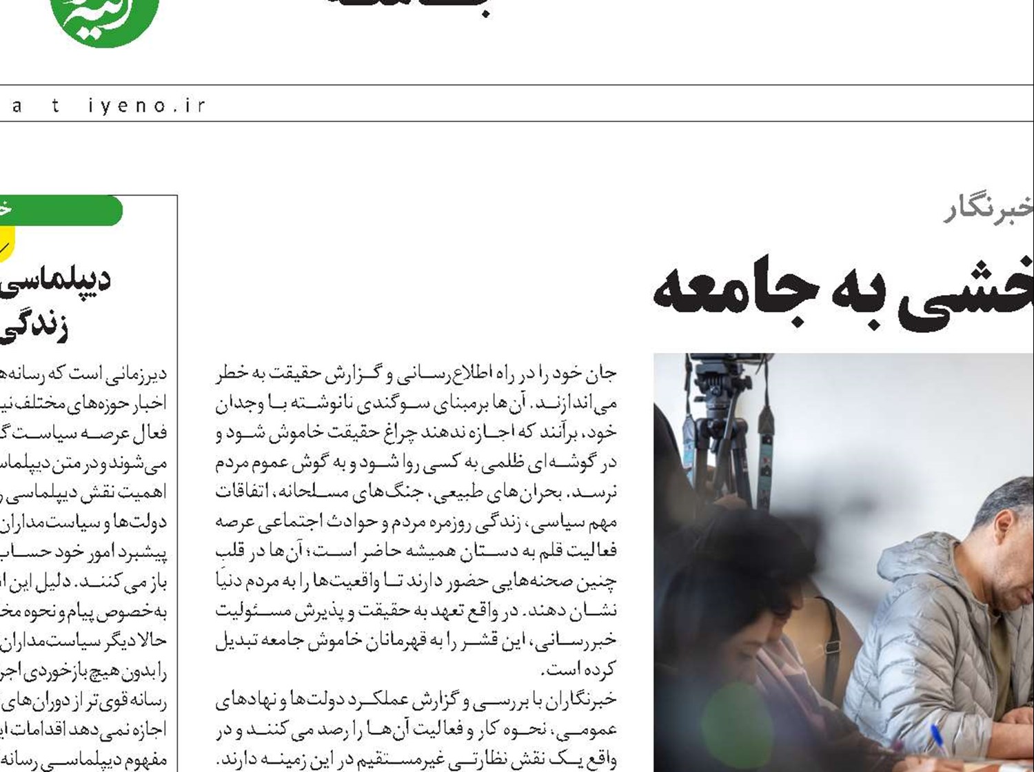 آگاهی‌بخشی به جامعه کار آسانی نیست