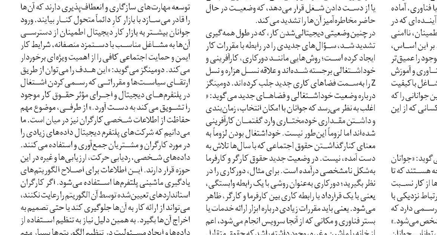 موج گرمای کشنده در مکزیک