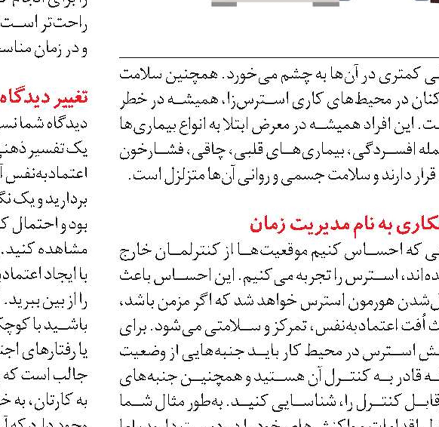 اختلال بیمارگونه «جنون دزدی» 