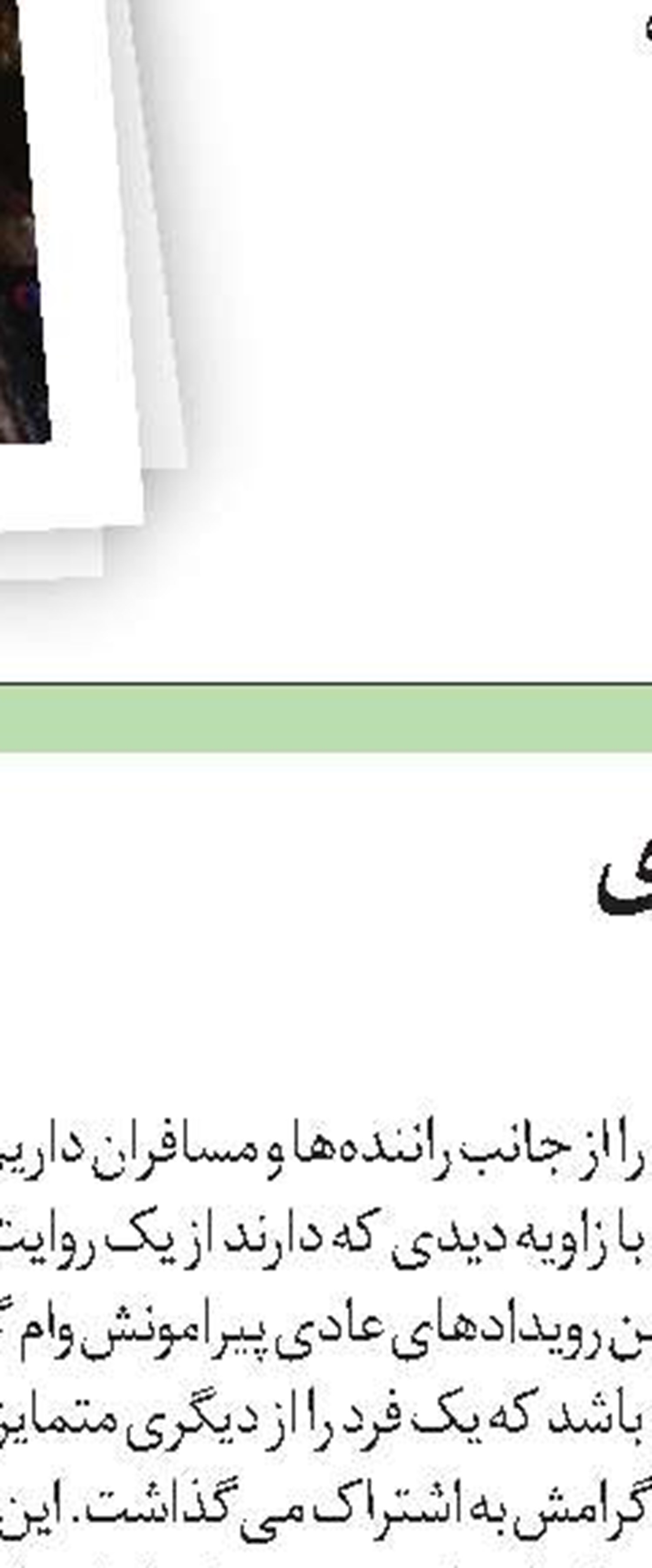 مستند