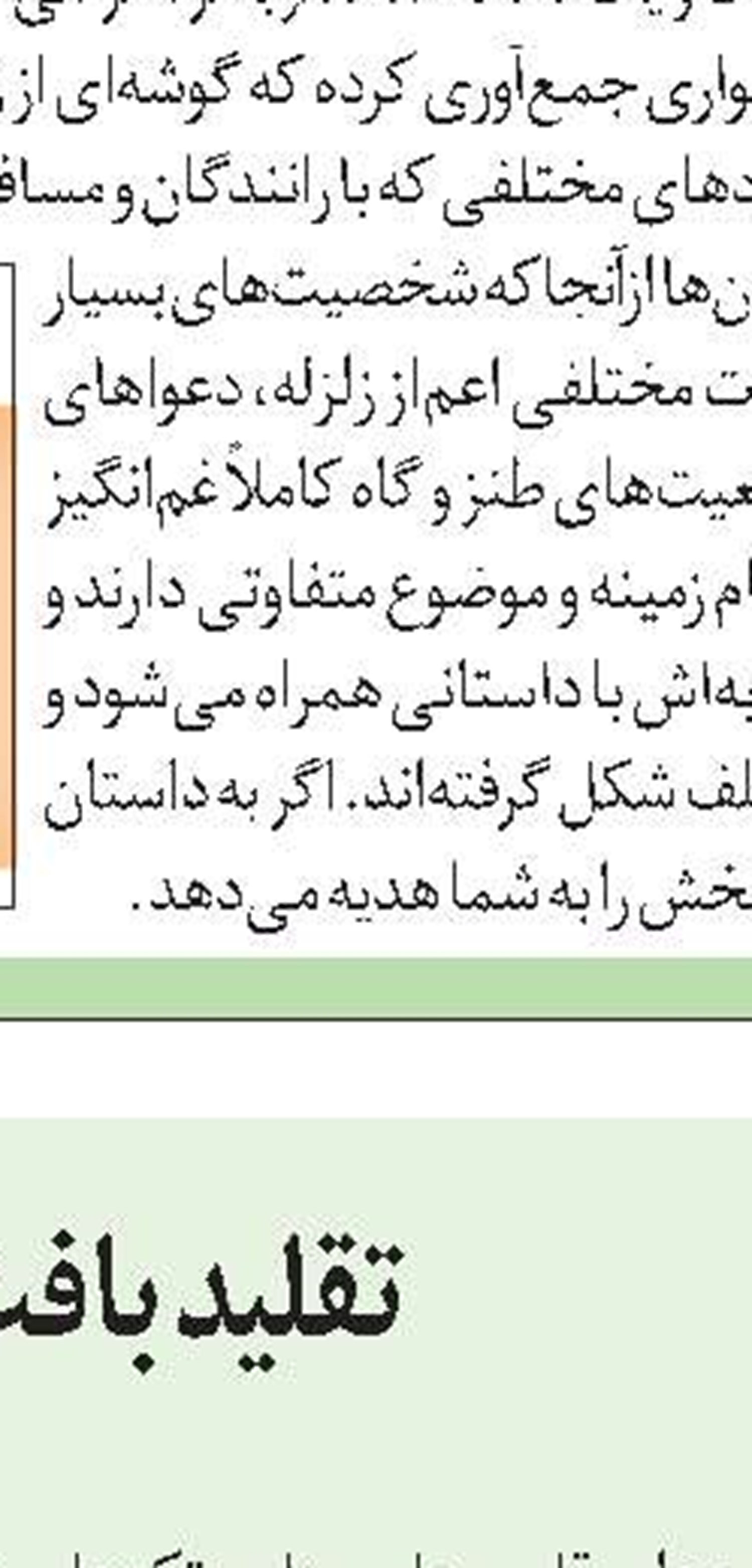 تئاتر