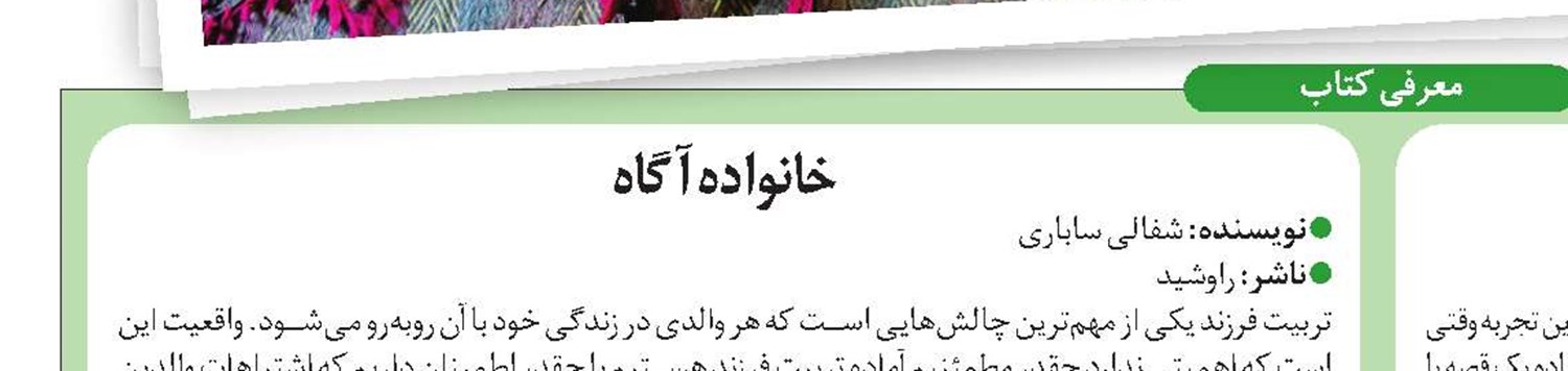 تقلید بافت انسانی در خدمت درمان قلب