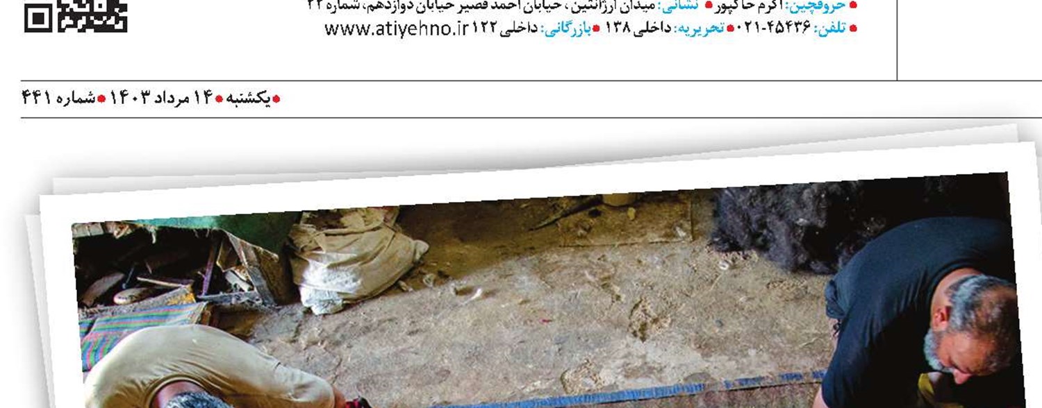 این هنر  رنگارنگ ایرانی