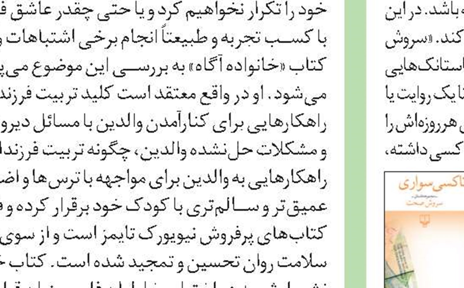 پادکست