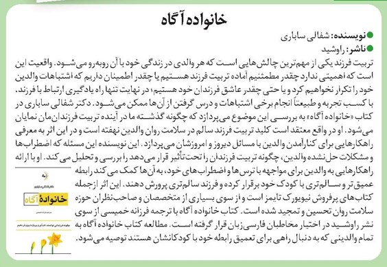 معرفی کتاب