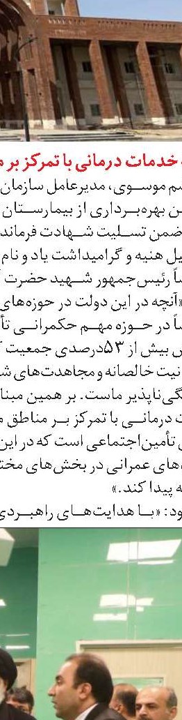 پیام تسلیت سازمان تأمین‌اجتماعی در پی شهادت اسماعیل هنیه