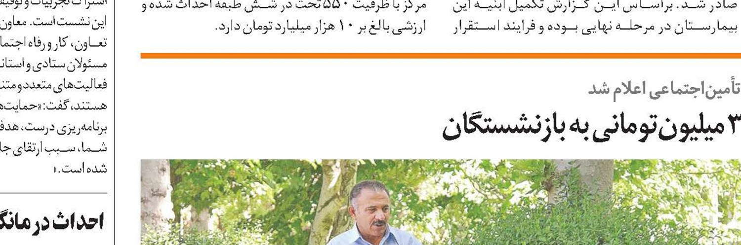 ۸۹۴ هزار خدمت رایگان بستری در سال ۱۴۰۲