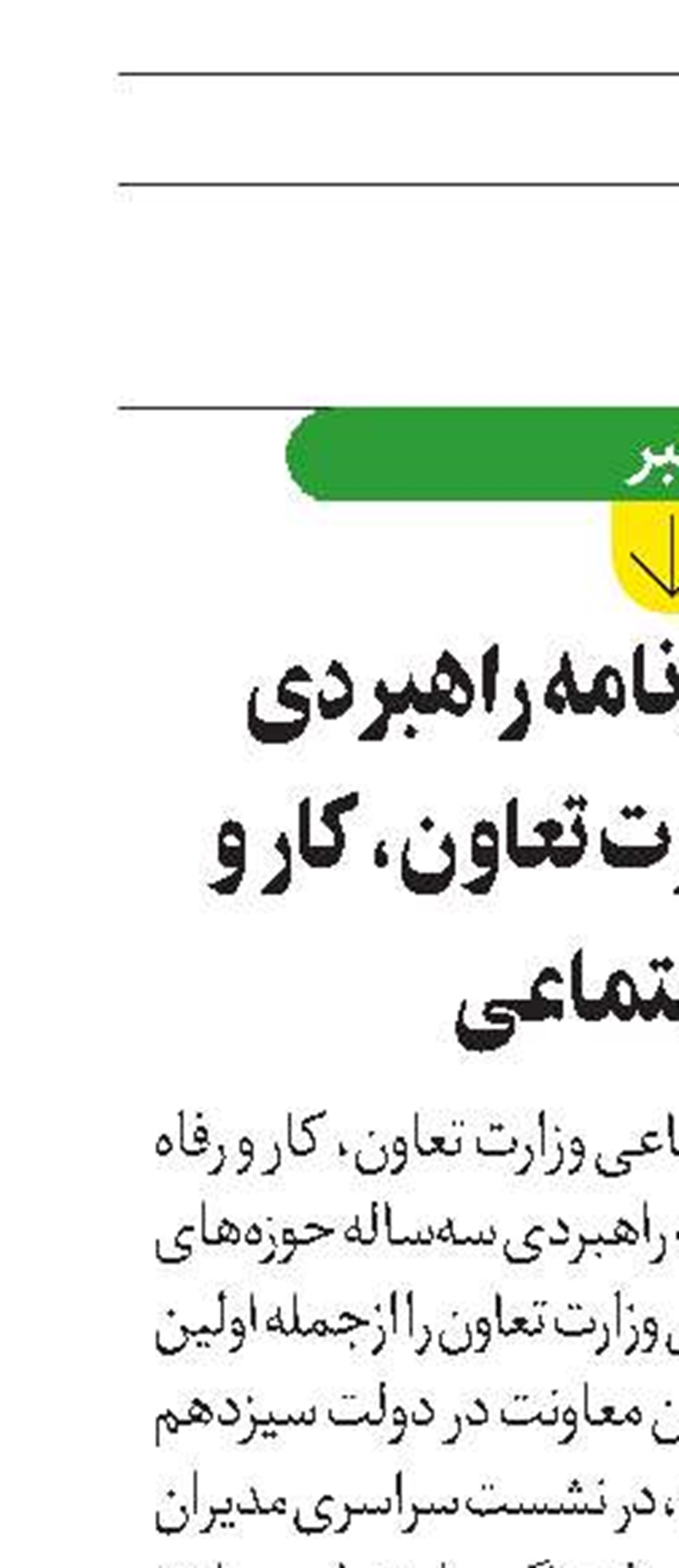 احداث درمانگاه خلخال با هزینه دویست میلیاردتومانی