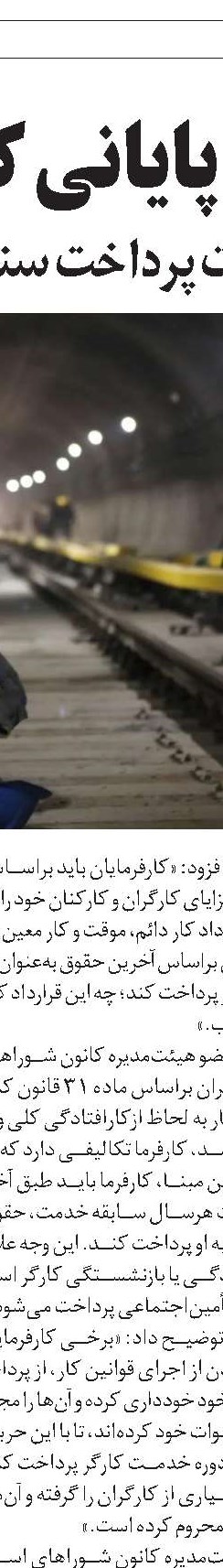 اعتباربخشی به مهارت‌آموزی با استخدام