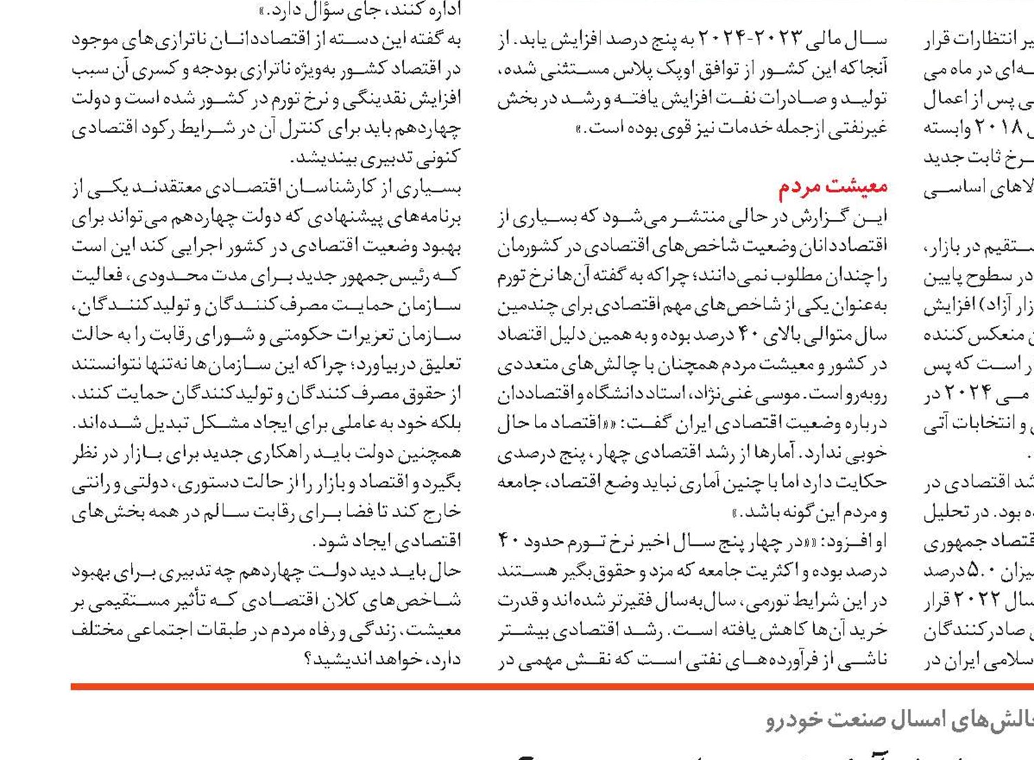 آیا بازار خودرو به ساحل آرامش خواهد رسید؟