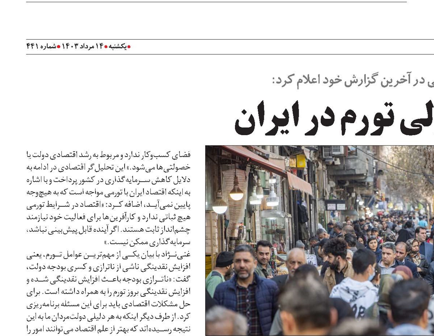 بانک جهانی در آخرین گزارش خود اعلام کرد
