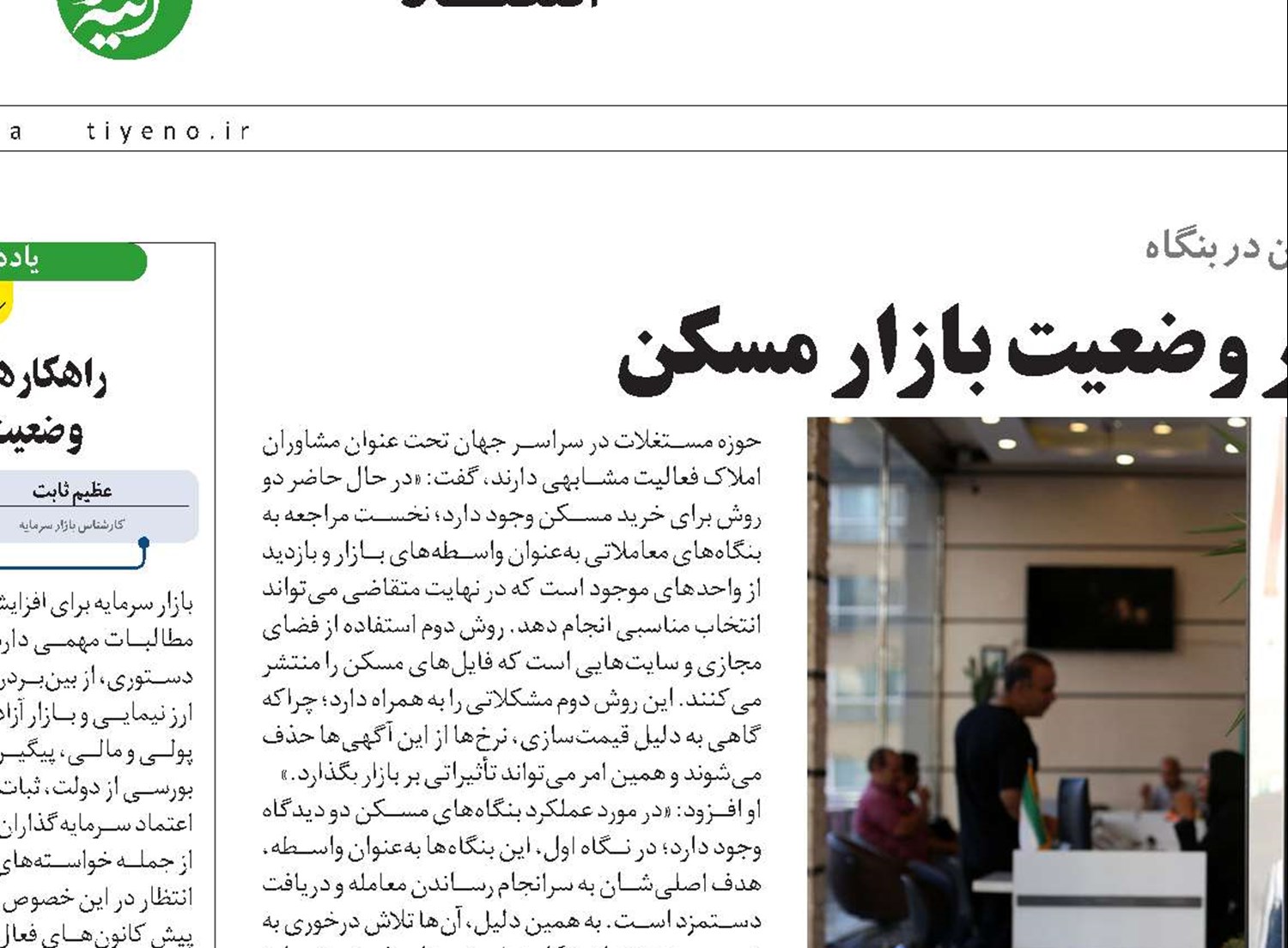 نقش مشاورین املاک در وضعیت بازار مسکن