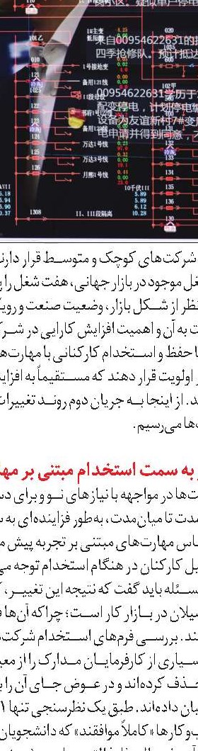 تظاهرات علیه نژادپرستی  در انگلیس