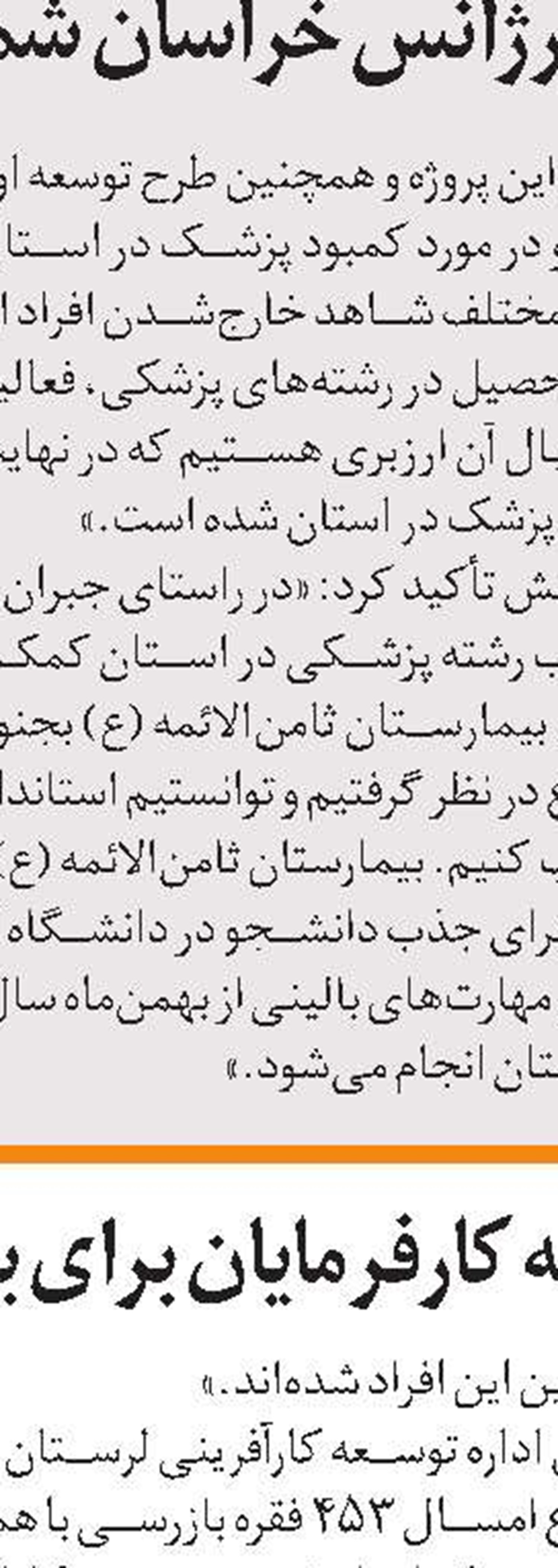 آموزش‌های مهارتی به 70هزار گیلانی