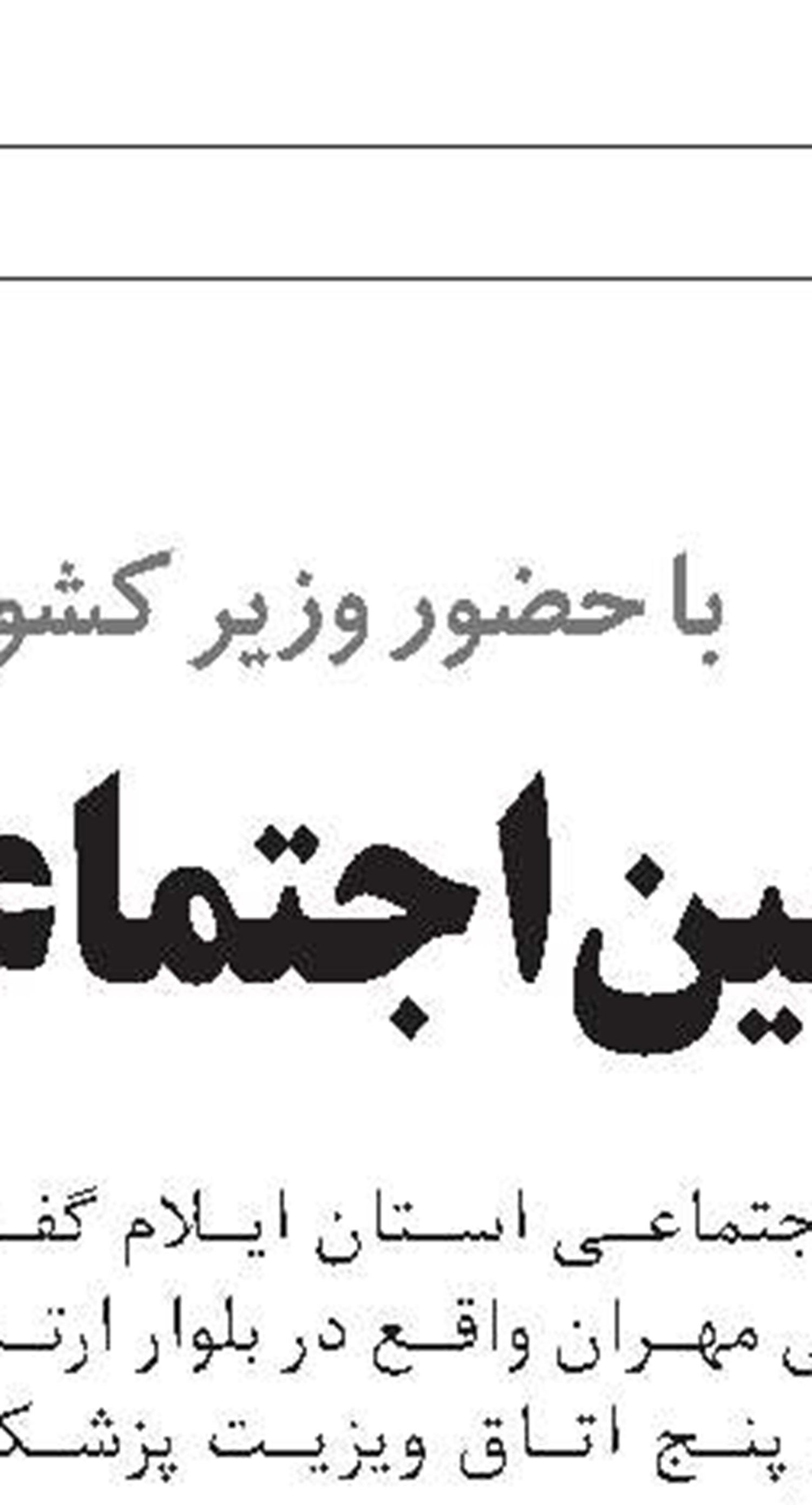 تحقق 28 درصدی اشتغال دراستان همدان