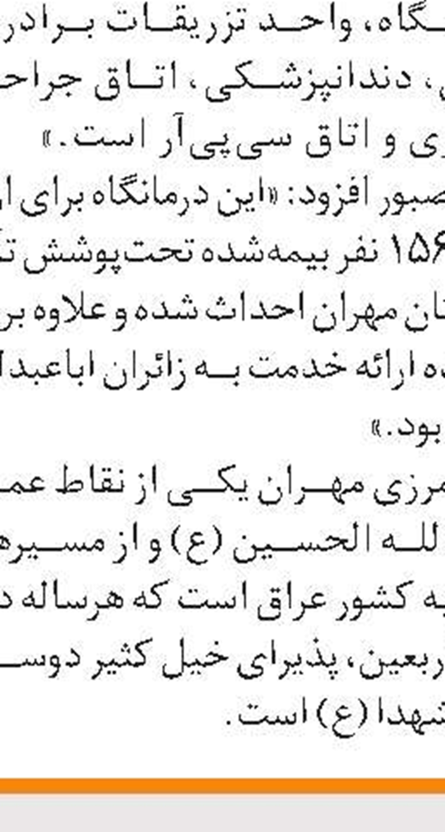 عملیات اجرایی ورزشگاه کارگران دهلران