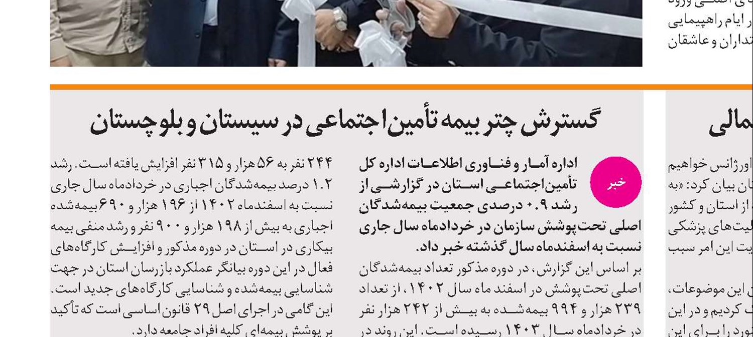 شناسایی و اخراج ۲۹۸ تبعه غیرمجاز از واحدهای تولیدی لرستان