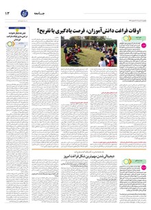 page