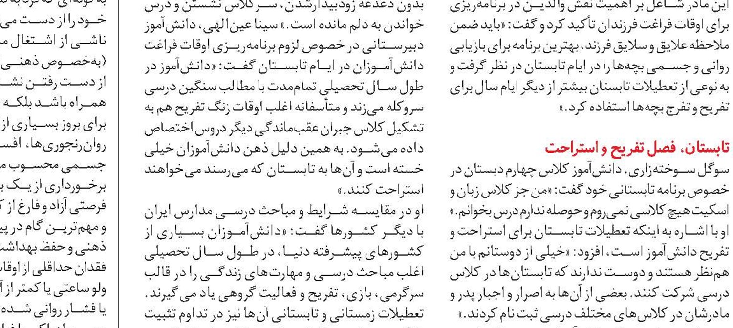 دیجیتالی‌شدن مهم‌ترین شکل فراغت امروز