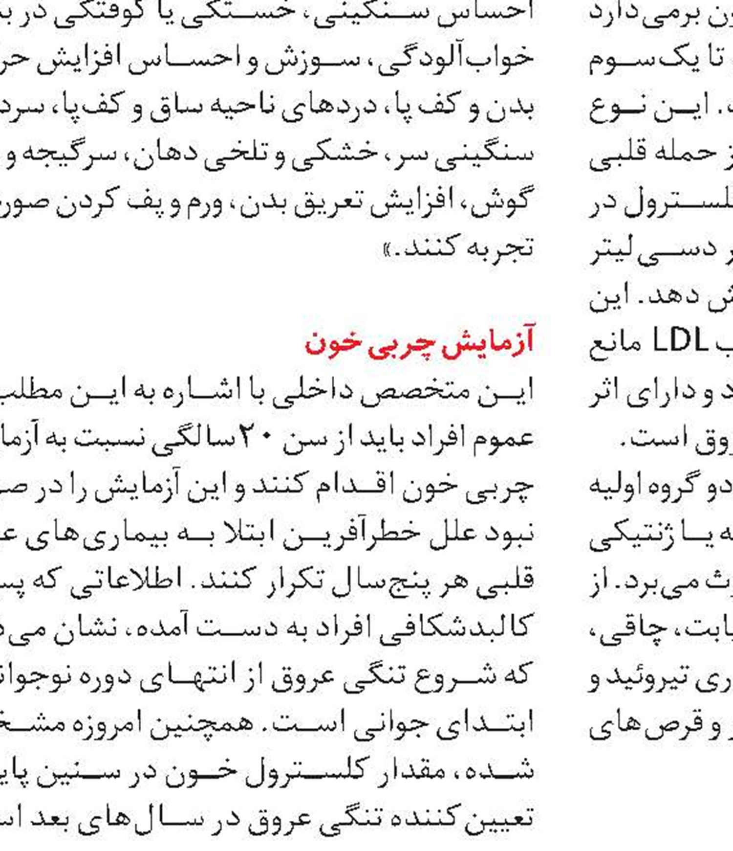 رژیم غذایی مناسب برای کاهش چربی خون