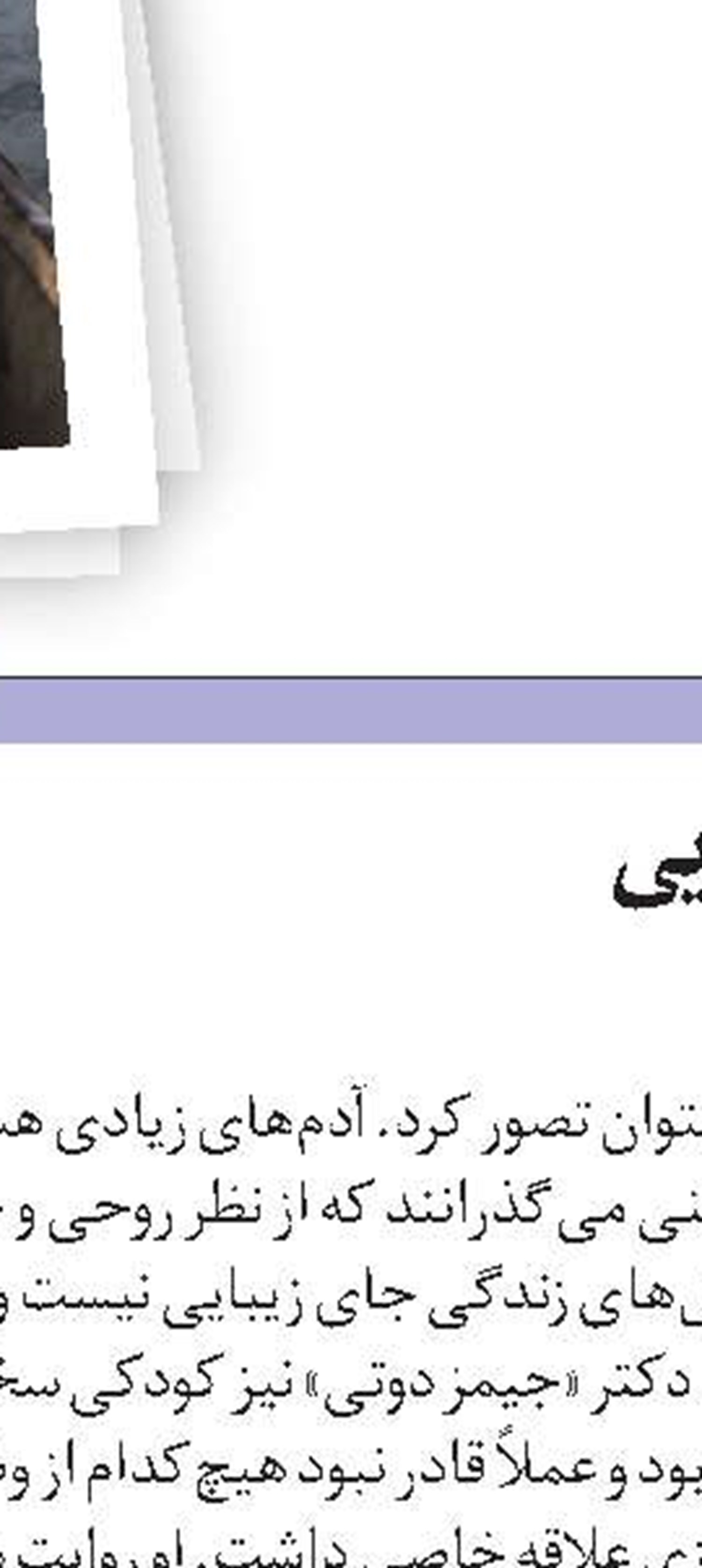 مستند