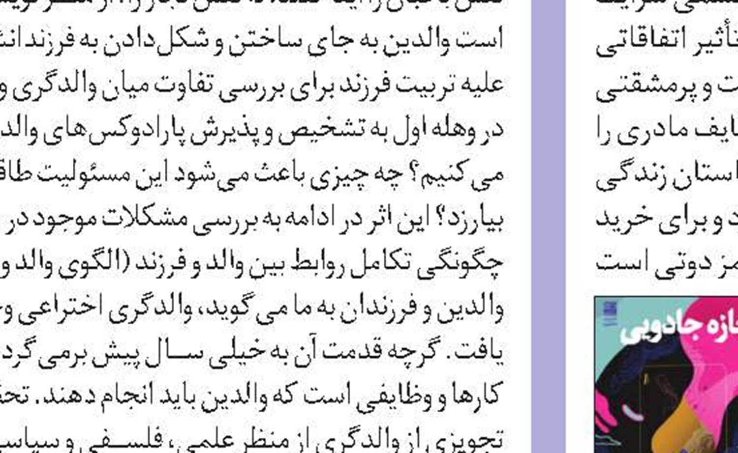 پادکست